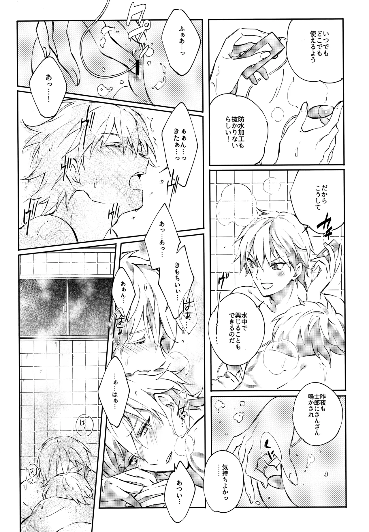 Emiya-san-ka no Isoro Nenmatsu SP Bangaihen Waga O no Furo wo nozoke!! - পৃষ্ঠা 8