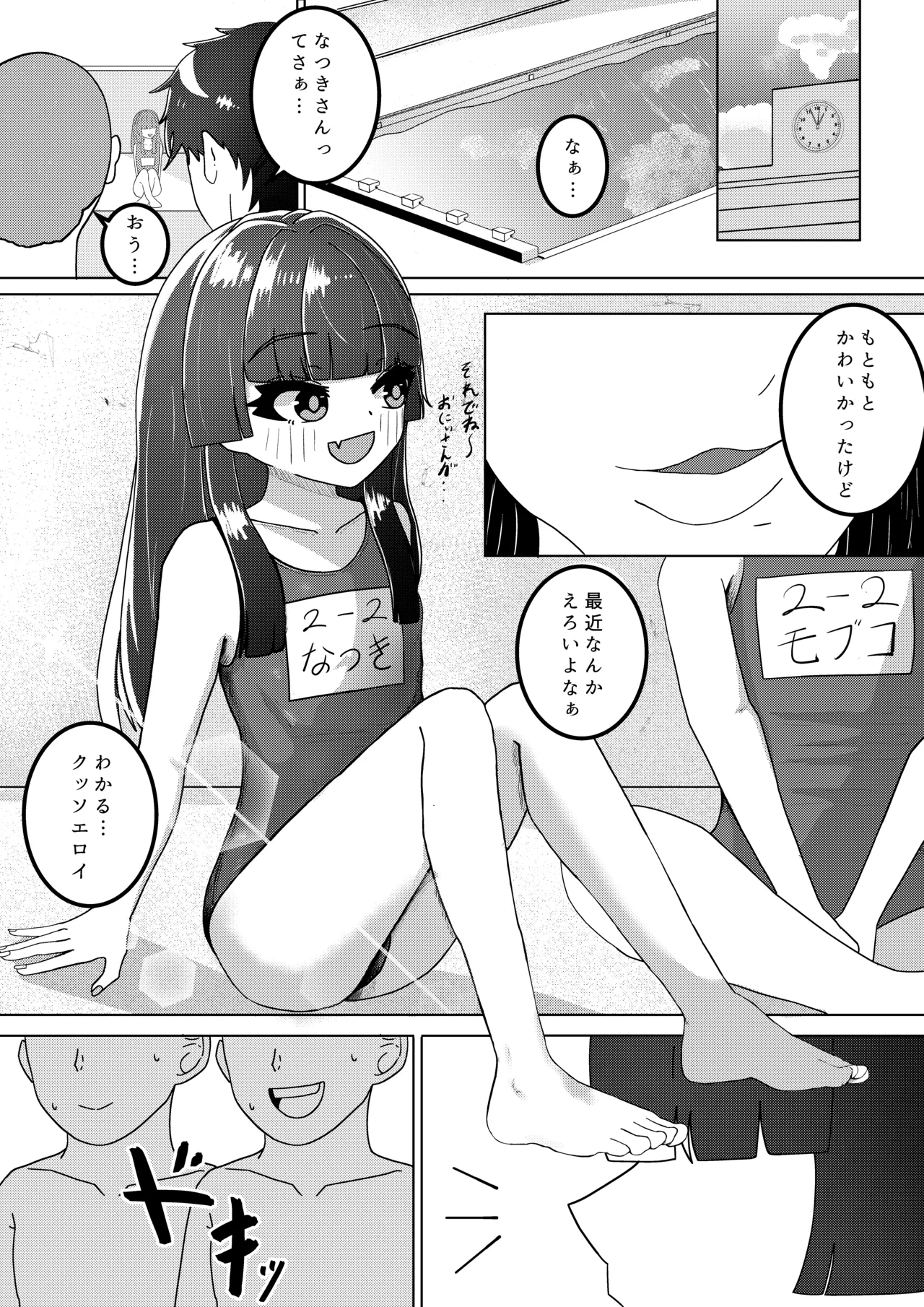 Ecchi na Manga - Pagina 1
