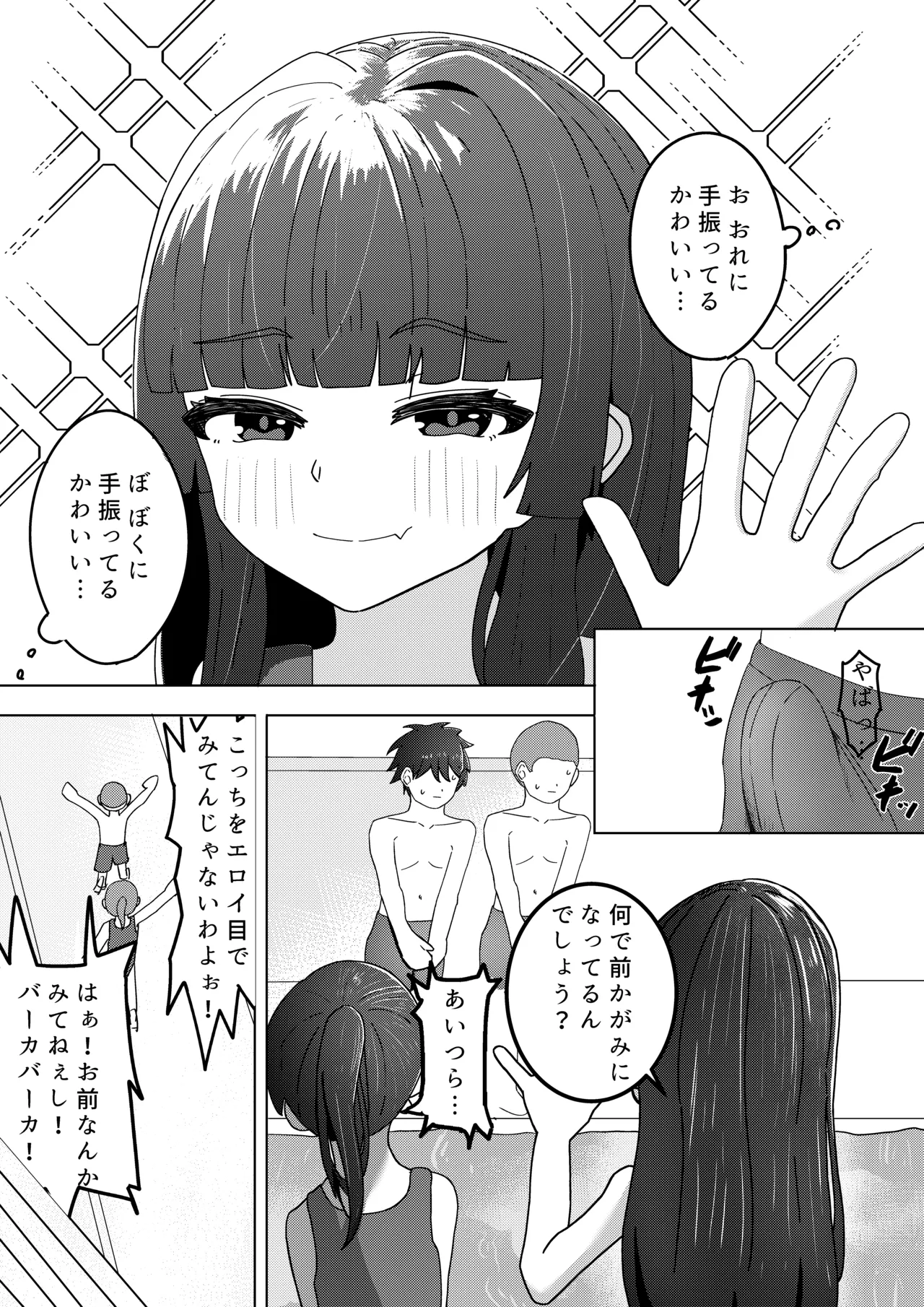 Ecchi na Manga - Pagina 2