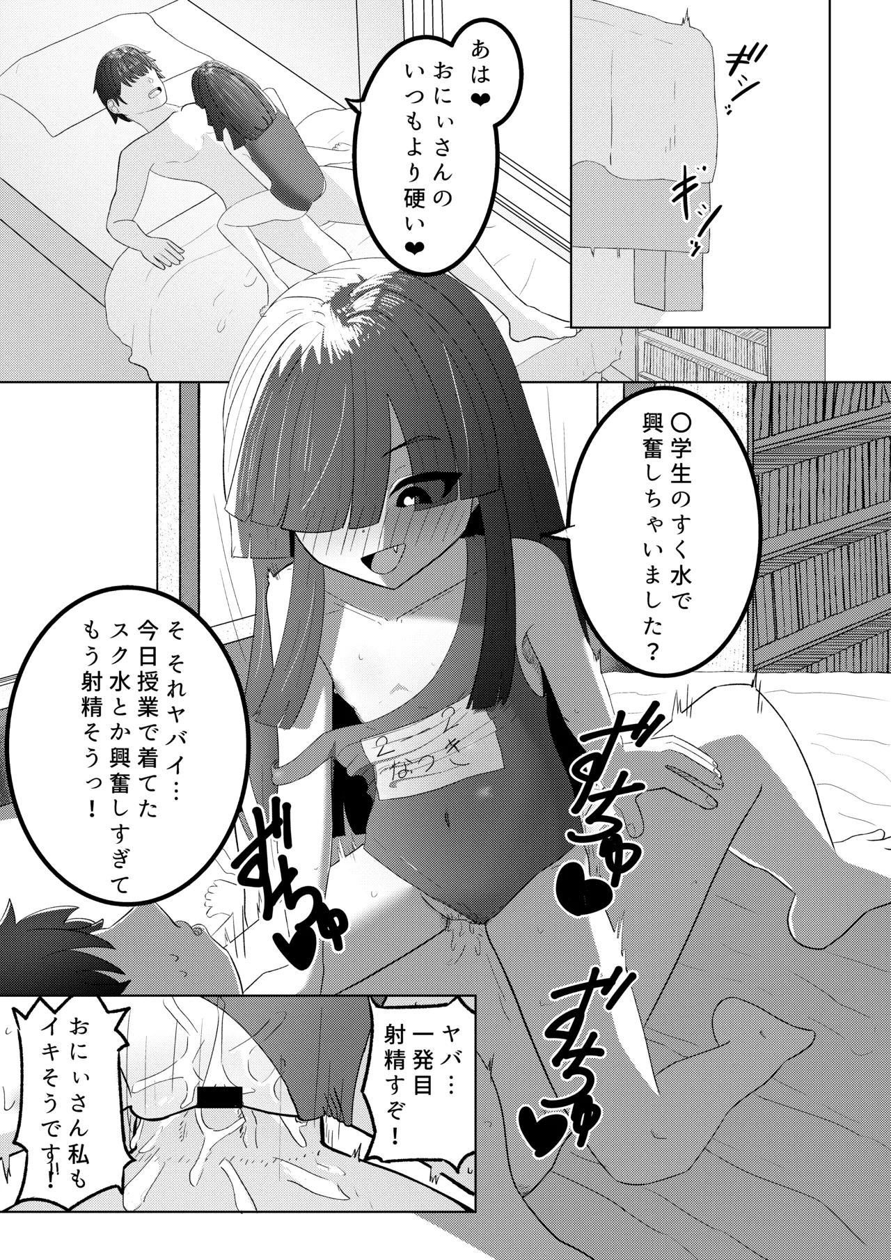 Ecchi na Manga - Pagina 3