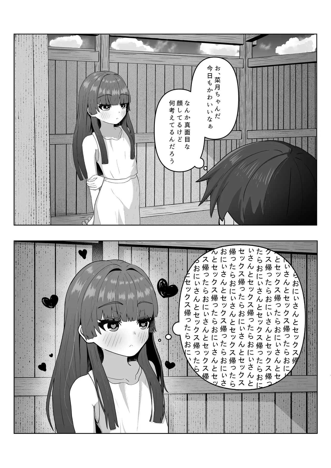 Ecchi na Manga - Pagina 5