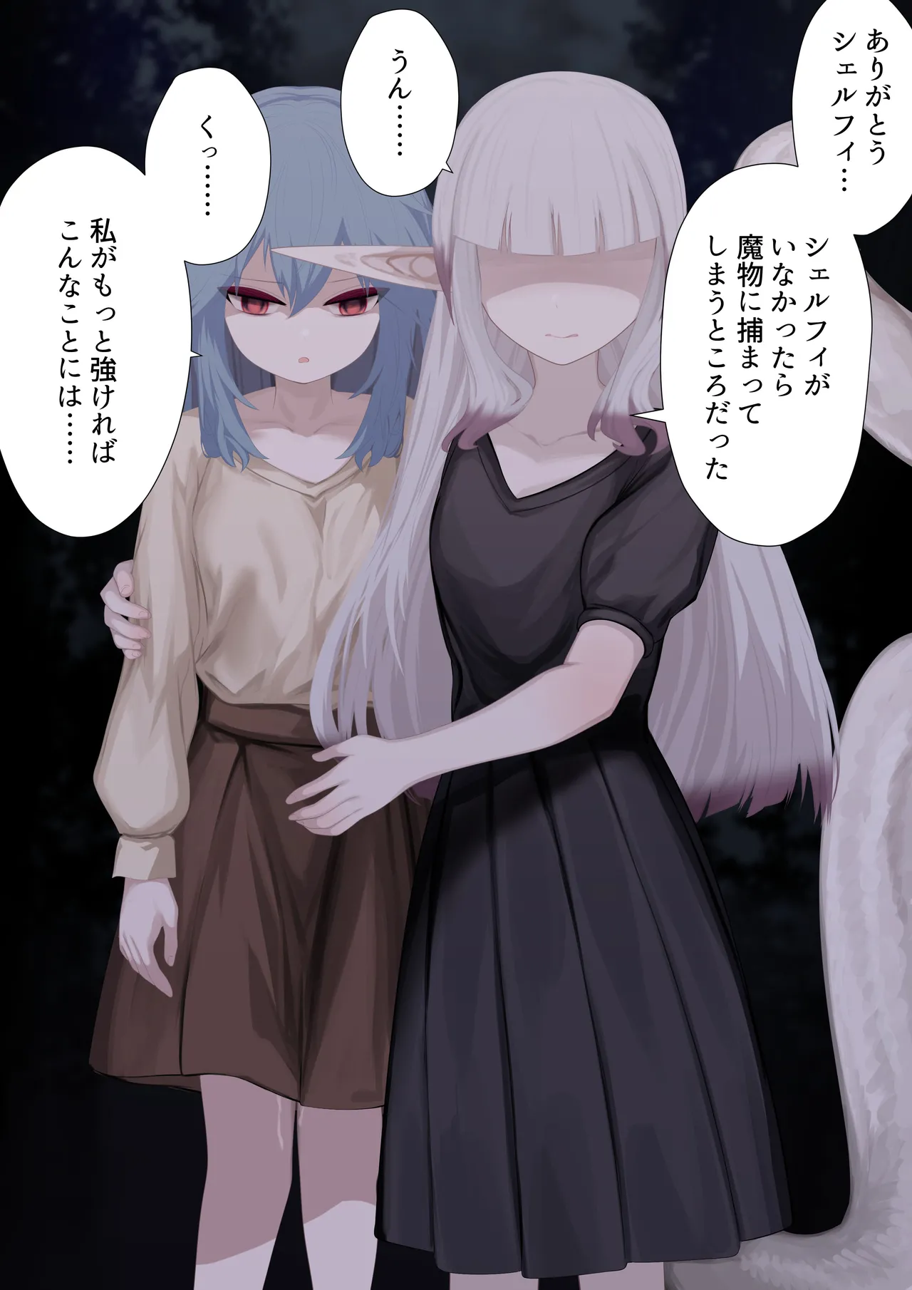 Ishukan Ninyou Kitan Ch. 5 ma o yadosu shōjo - Seite 4