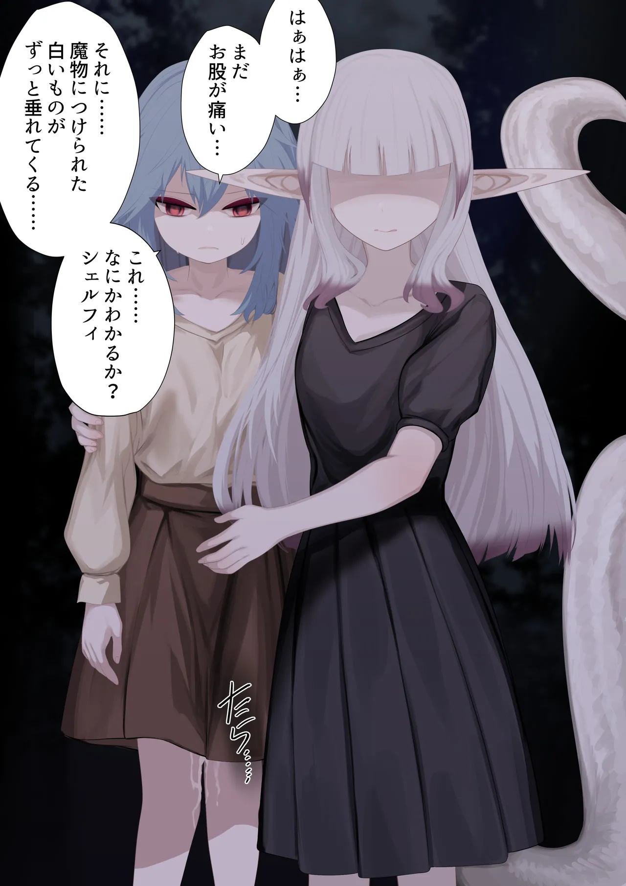 Ishukan Ninyou Kitan Ch. 5 ma o yadosu shōjo - Seite 5