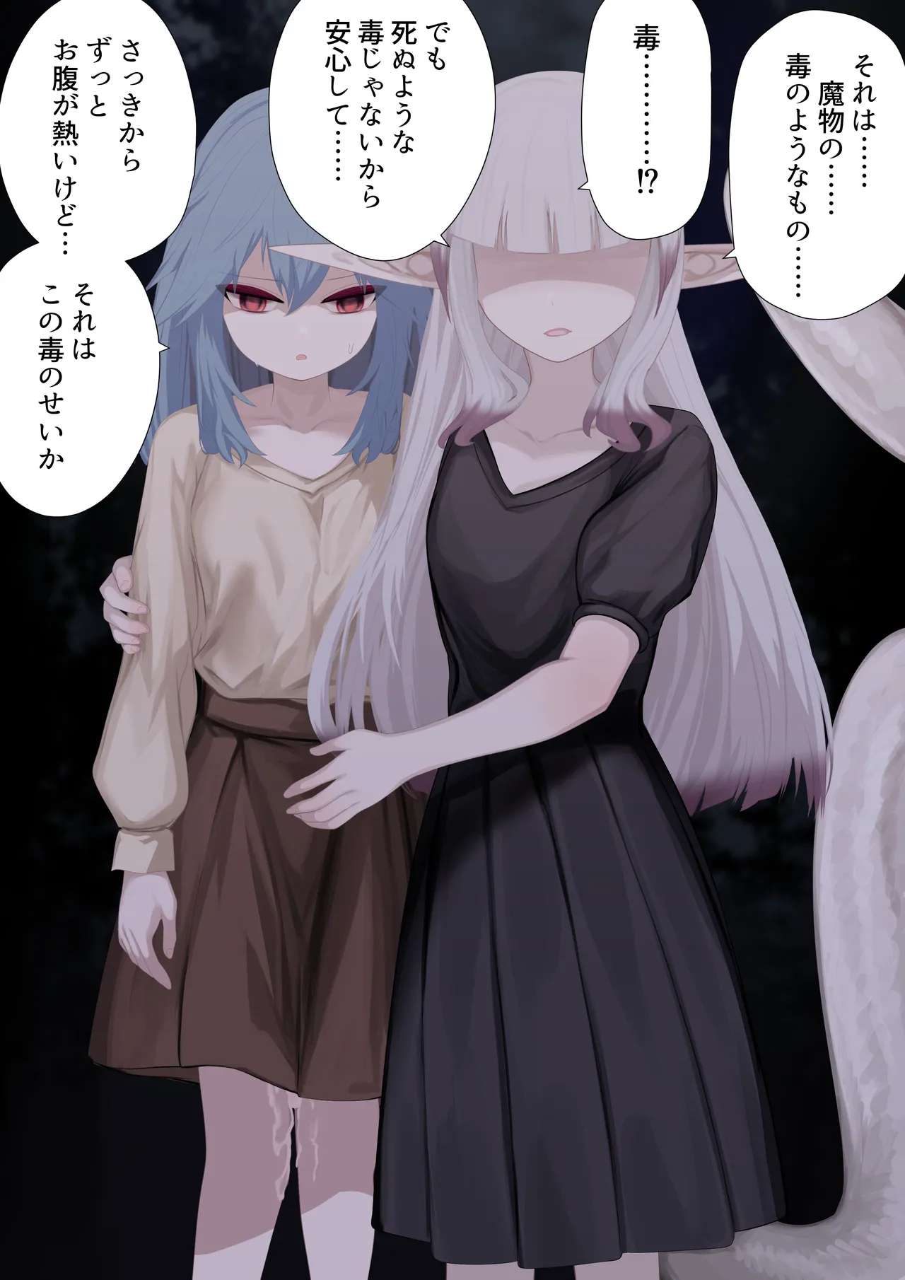 Ishukan Ninyou Kitan Ch. 5 ma o yadosu shōjo - Seite 6