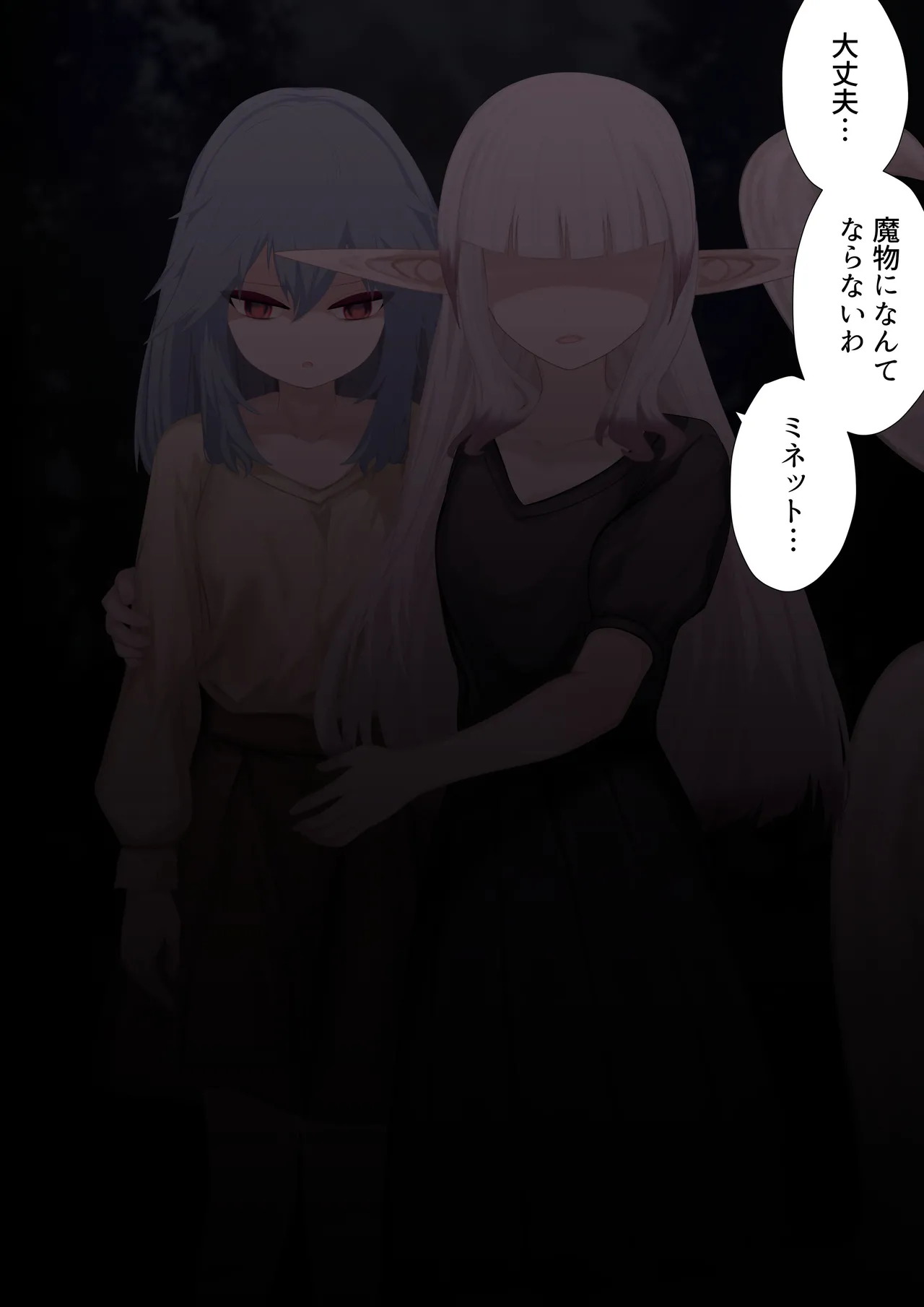 Ishukan Ninyou Kitan Ch. 5 ma o yadosu shōjo - Seite 8
