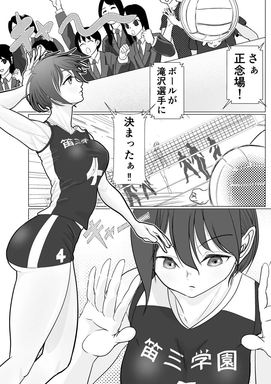 Valley no Onee-chan ga Hoshi - Page 3