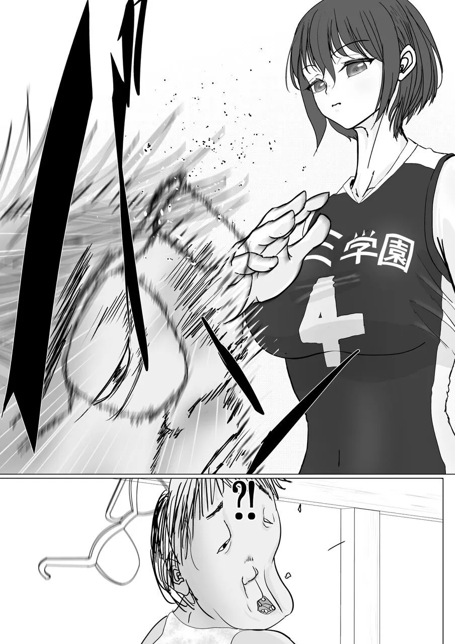 Valley no Onee-chan ga Hoshi - Page 7