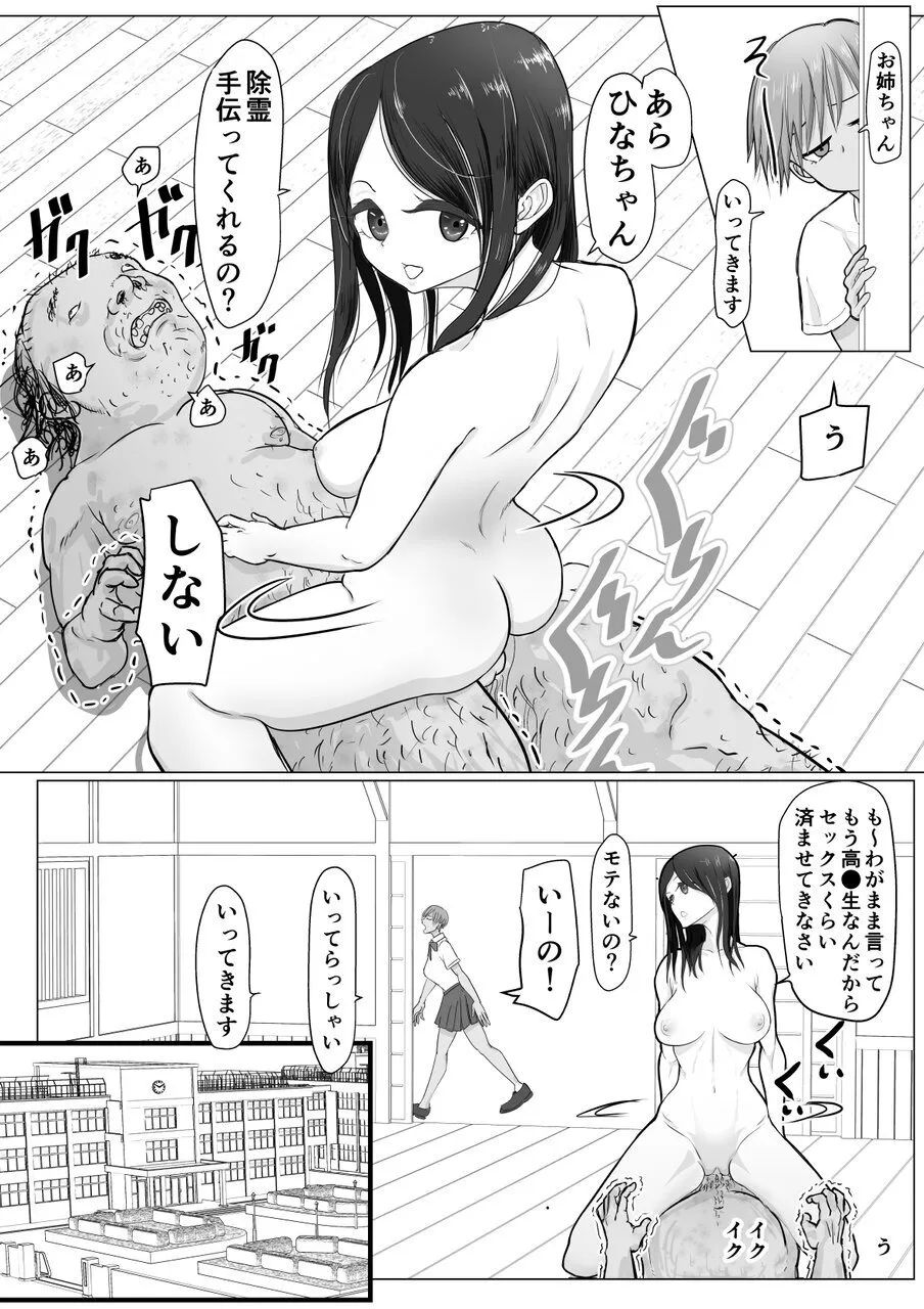Kore wa Joreida Mon - Page 4