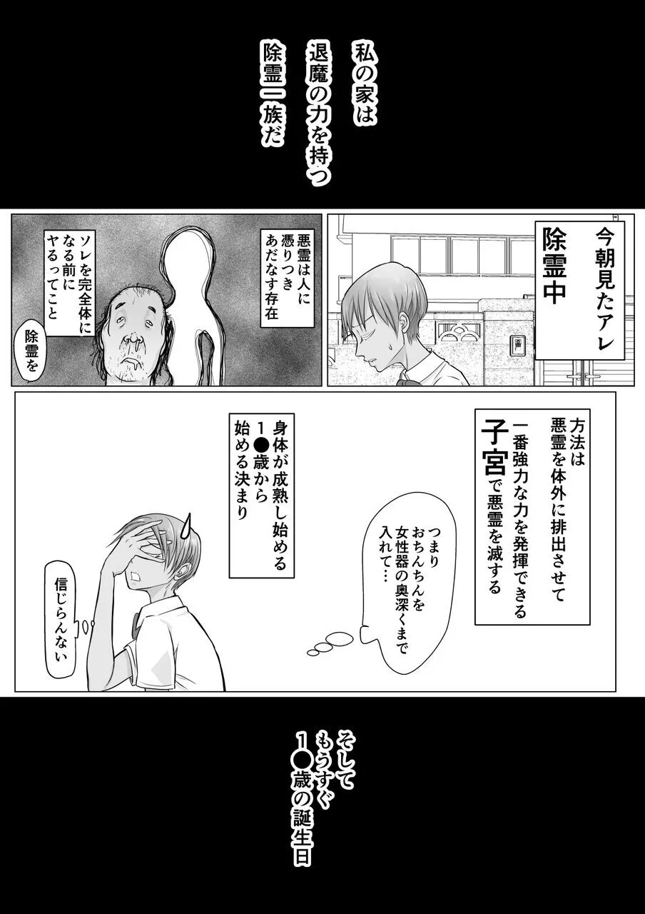 Kore wa Joreida Mon - Page 5