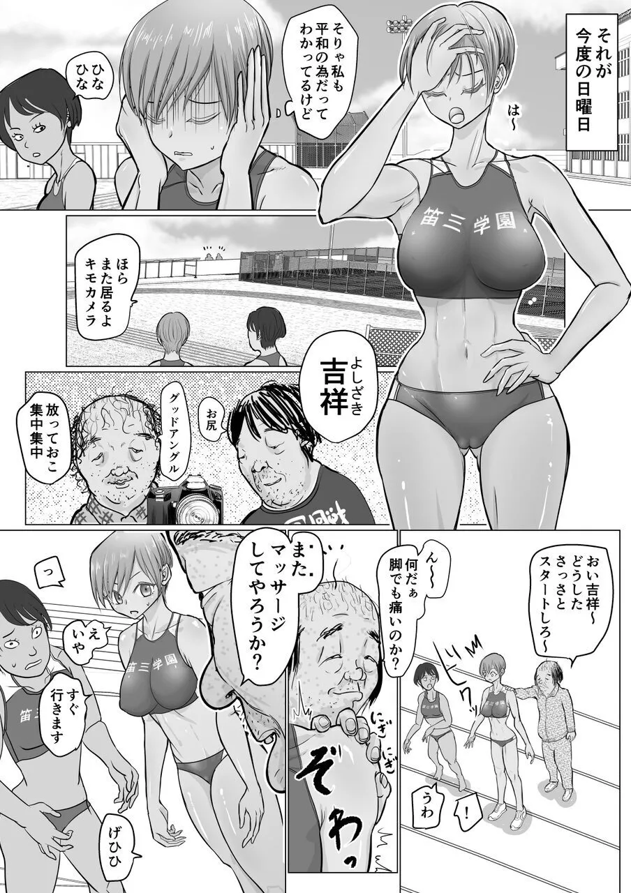 Kore wa Joreida Mon - Page 6