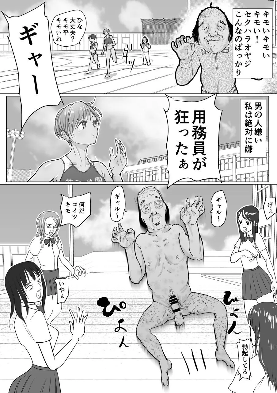 Kore wa Joreida Mon - Page 7
