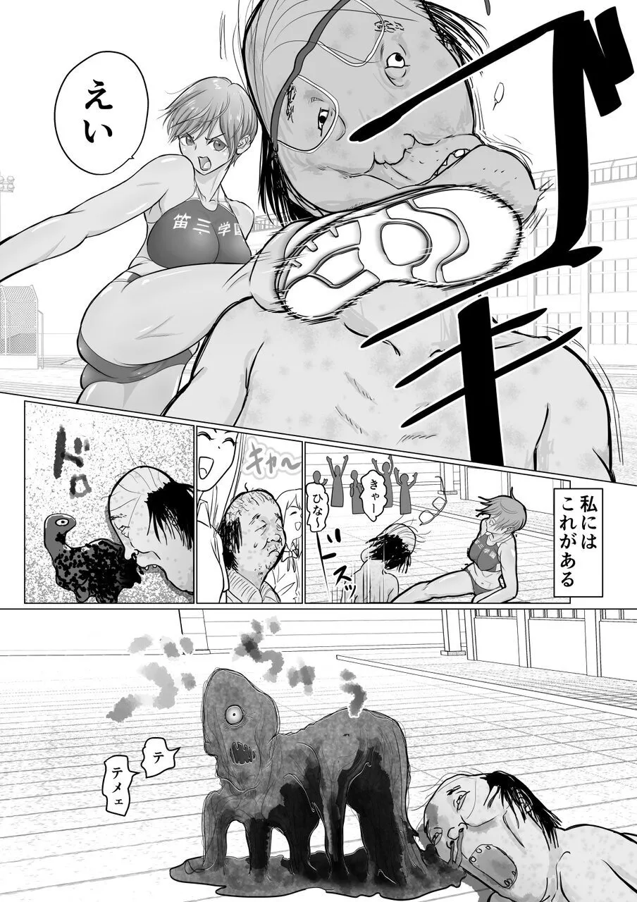 Kore wa Joreida Mon - Page 8