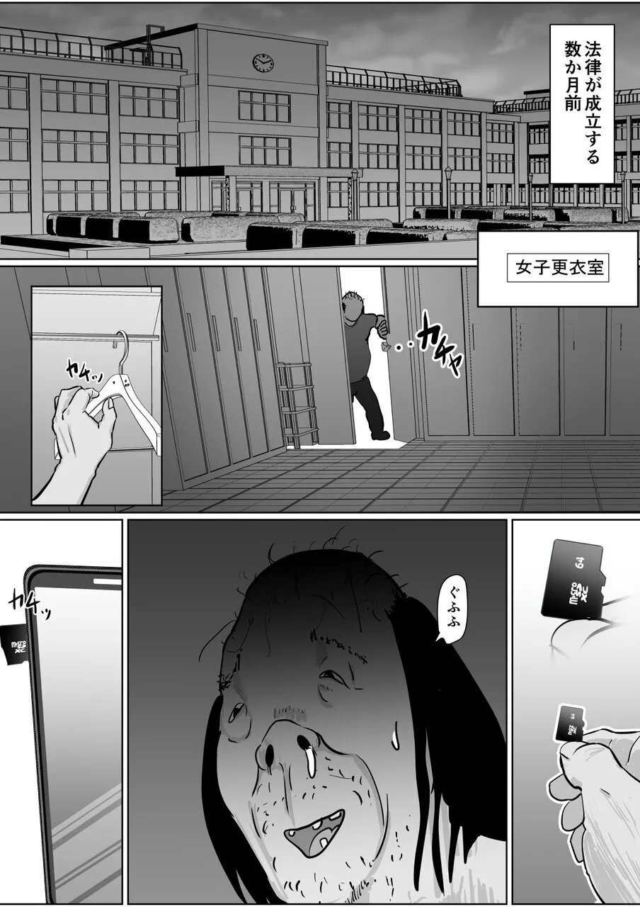 Tsuyoki Onna ga Kabe Shiri Anata wa Shakai Hara-shi-shi ni Eraba Remashita - Page 4