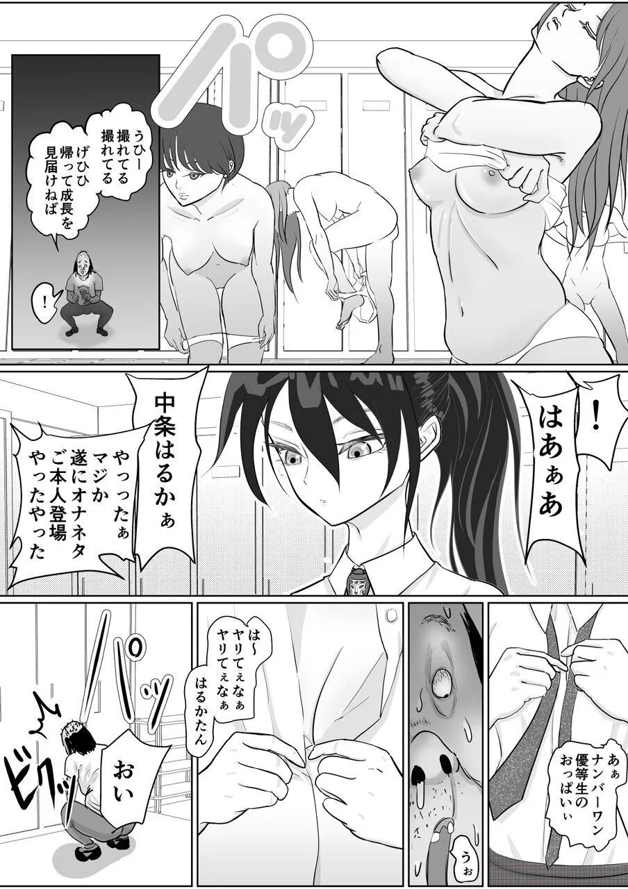 Tsuyoki Onna ga Kabe Shiri Anata wa Shakai Hara-shi-shi ni Eraba Remashita - Page 5