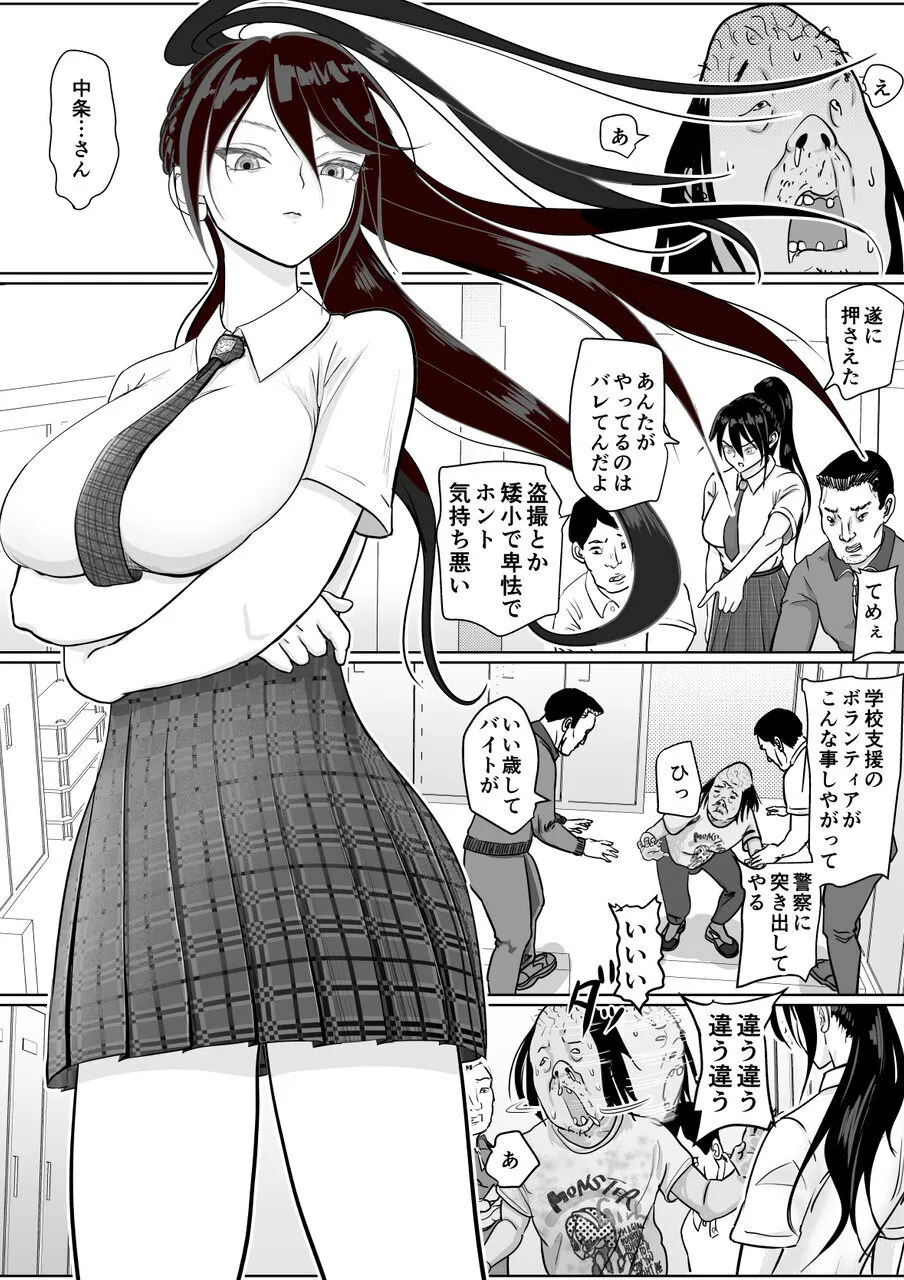 Tsuyoki Onna ga Kabe Shiri Anata wa Shakai Hara-shi-shi ni Eraba Remashita - Page 6