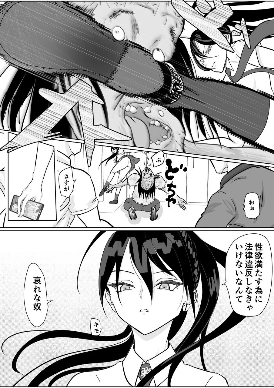 Tsuyoki Onna ga Kabe Shiri Anata wa Shakai Hara-shi-shi ni Eraba Remashita - Page 7