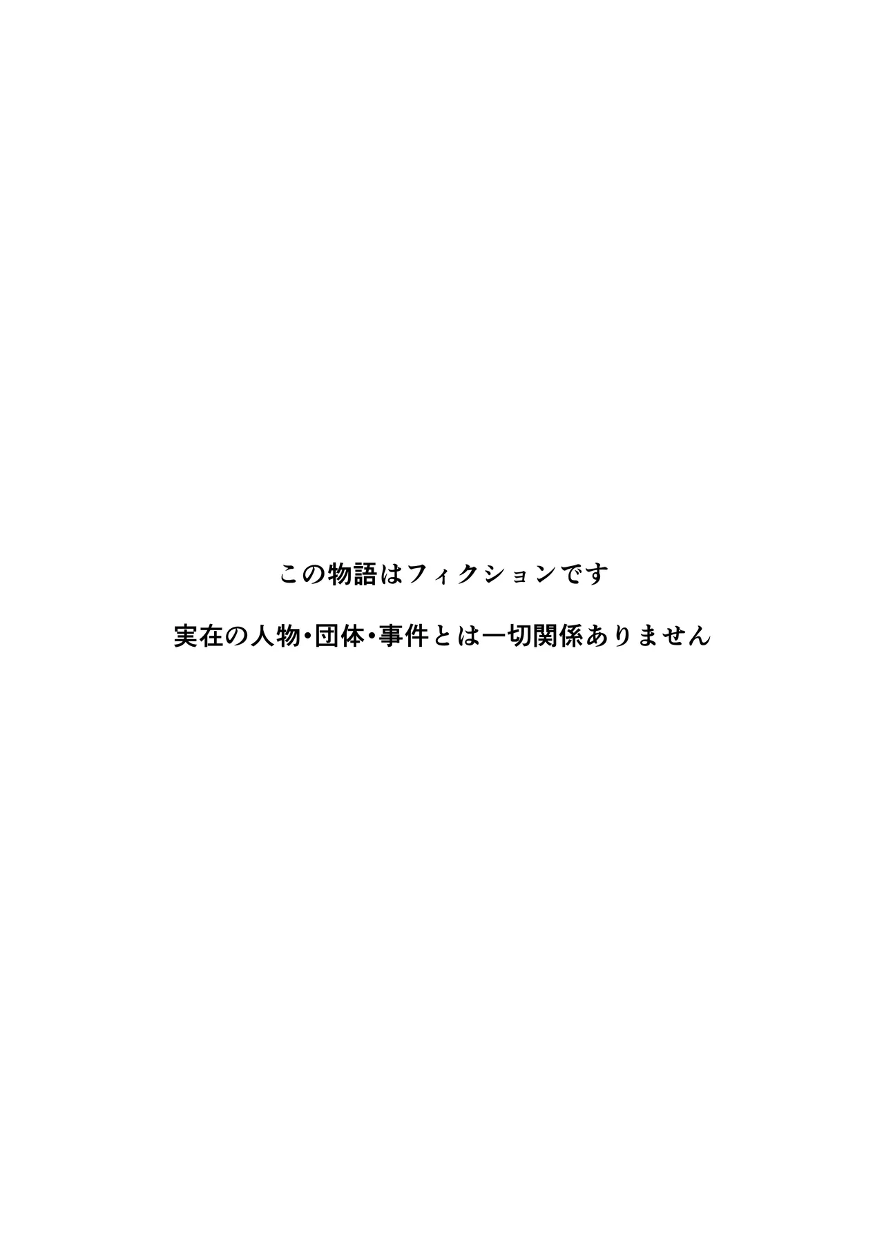 Seikenshi fhiona - Pagina 3