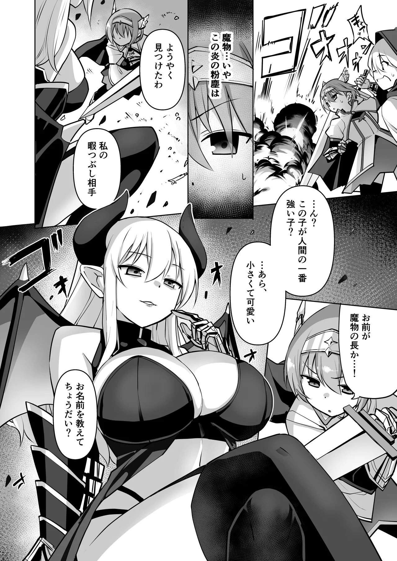 Seikenshi fhiona - Pagina 7