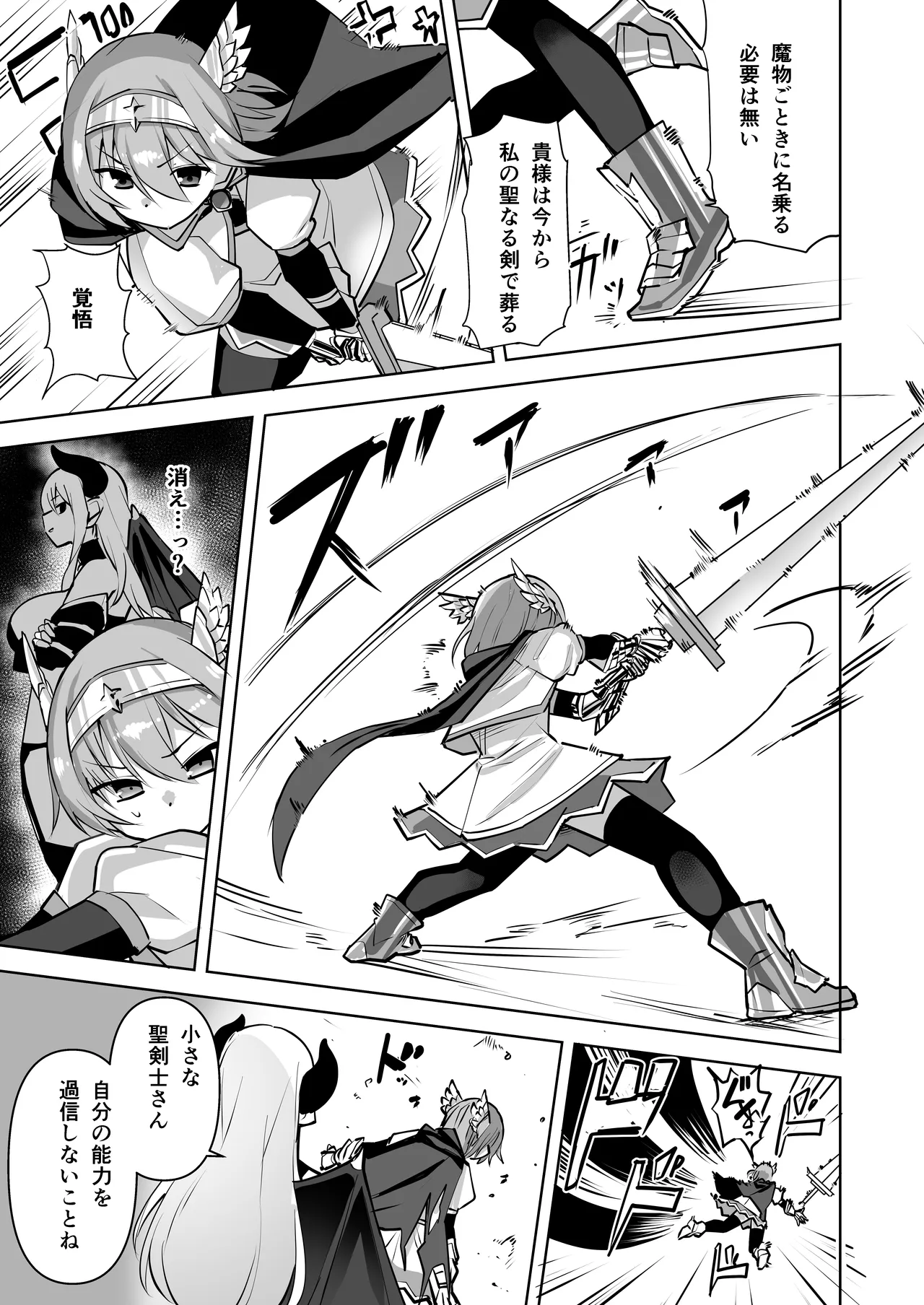 Seikenshi fhiona - Pagina 8