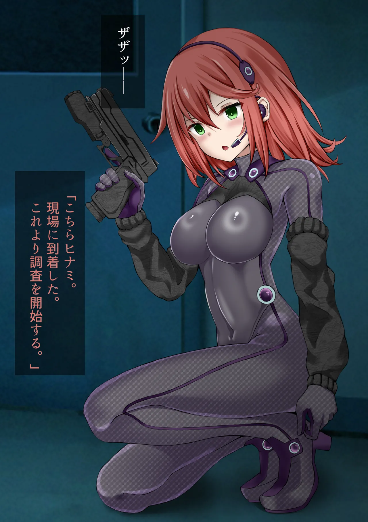Tai tokusyu seibutsu Agent -Himina haiboku- - Страница 1