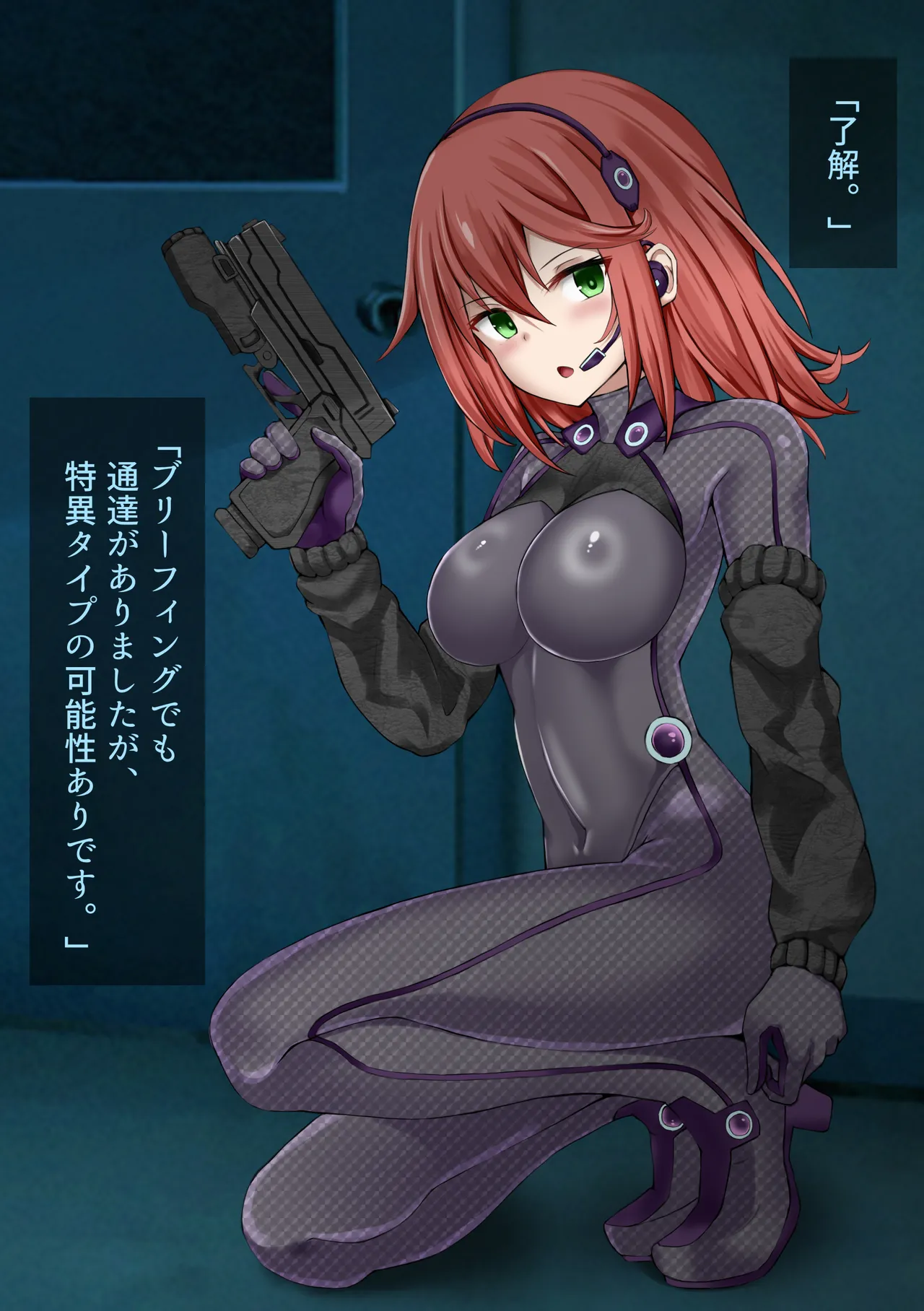 Tai tokusyu seibutsu Agent -Himina haiboku- - Страница 2
