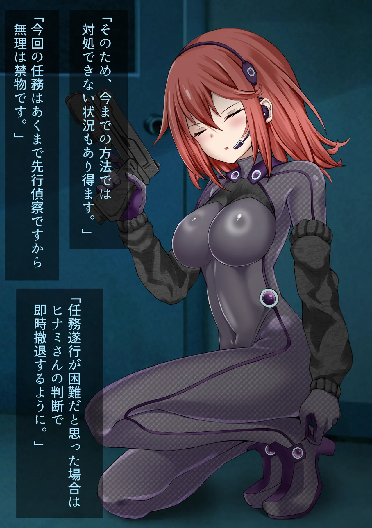 Tai tokusyu seibutsu Agent -Himina haiboku- - Страница 3