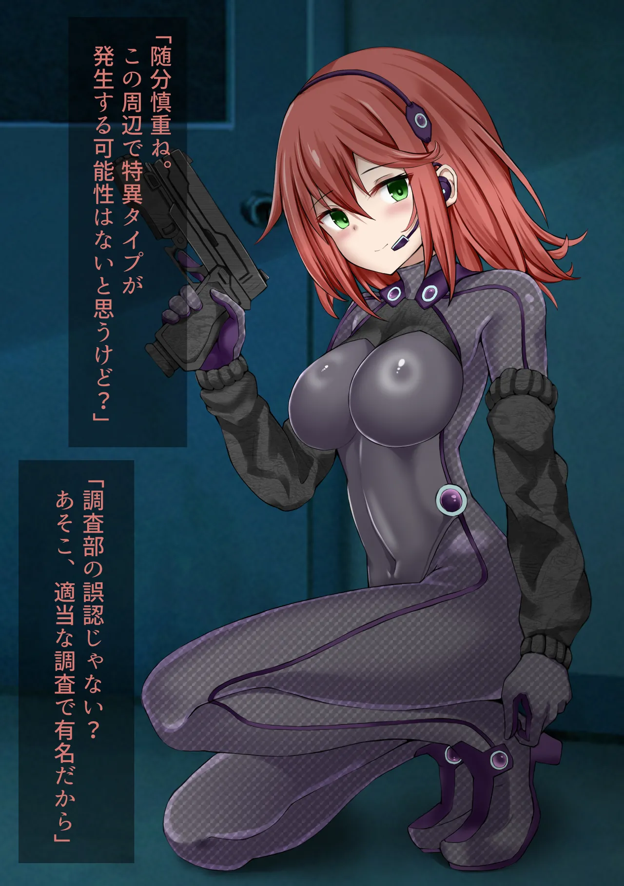 Tai tokusyu seibutsu Agent -Himina haiboku- - Страница 4