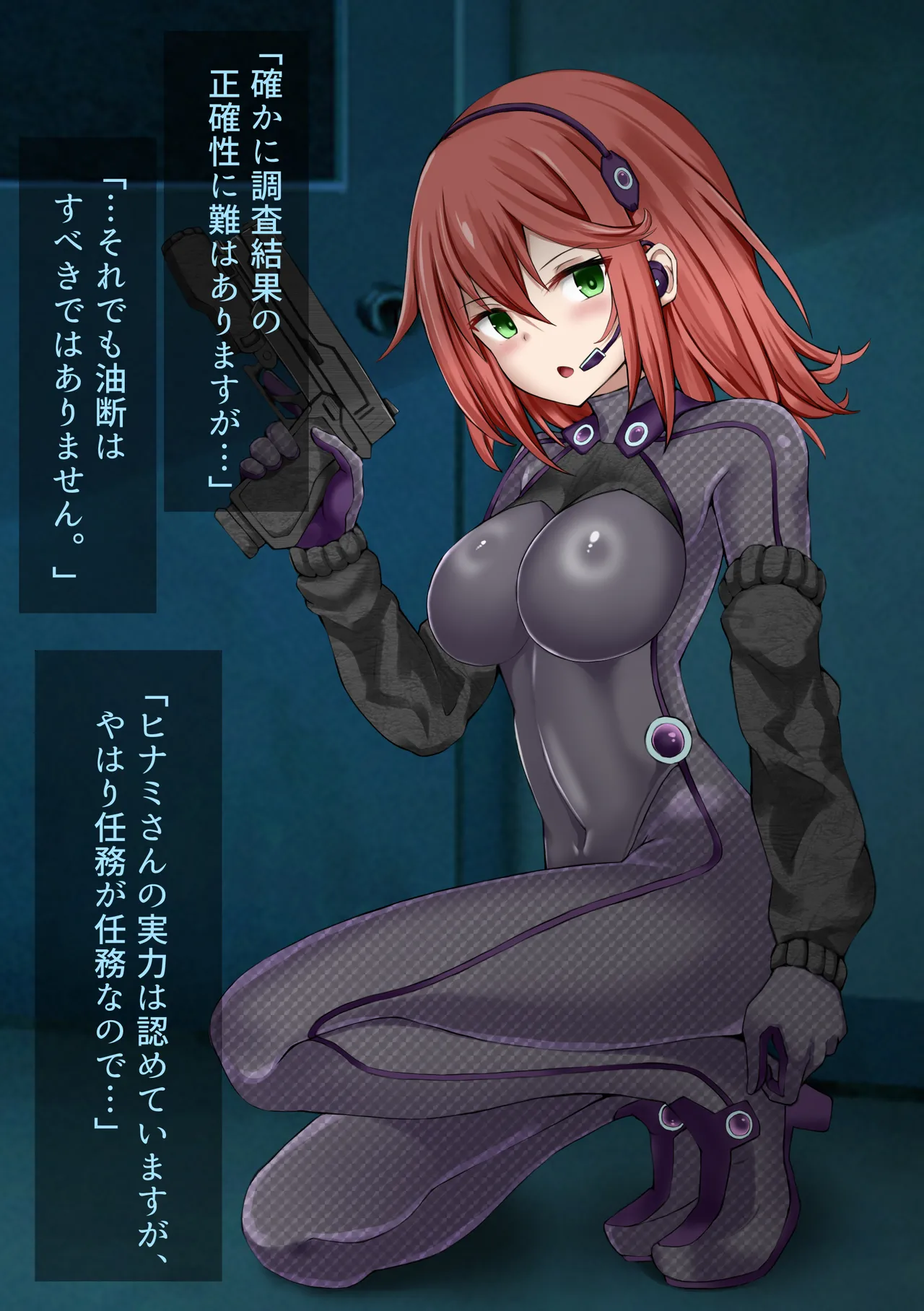 Tai tokusyu seibutsu Agent -Himina haiboku- - Страница 5