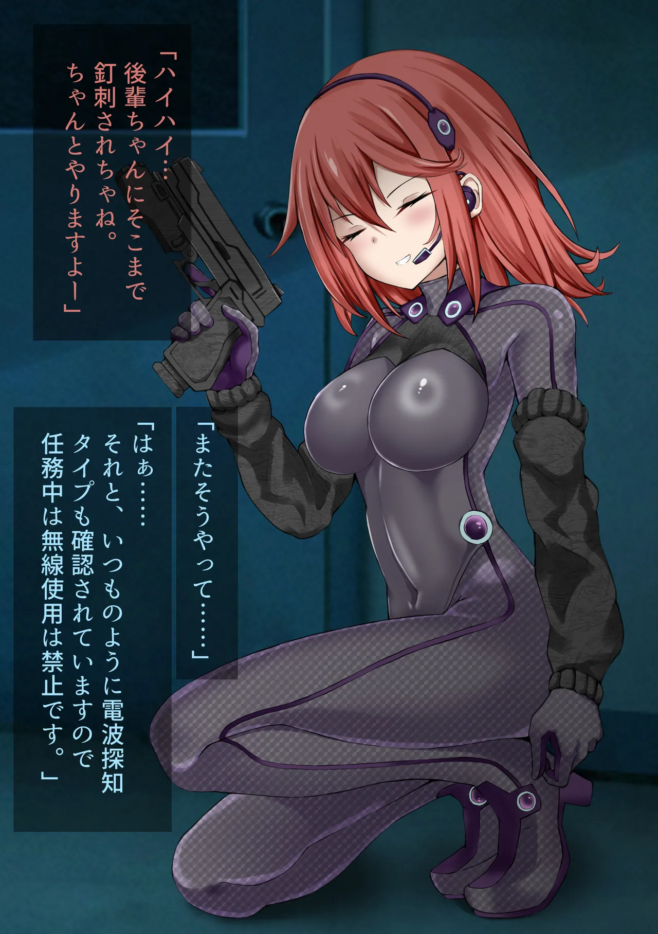 Tai tokusyu seibutsu Agent -Himina haiboku- - Страница 6