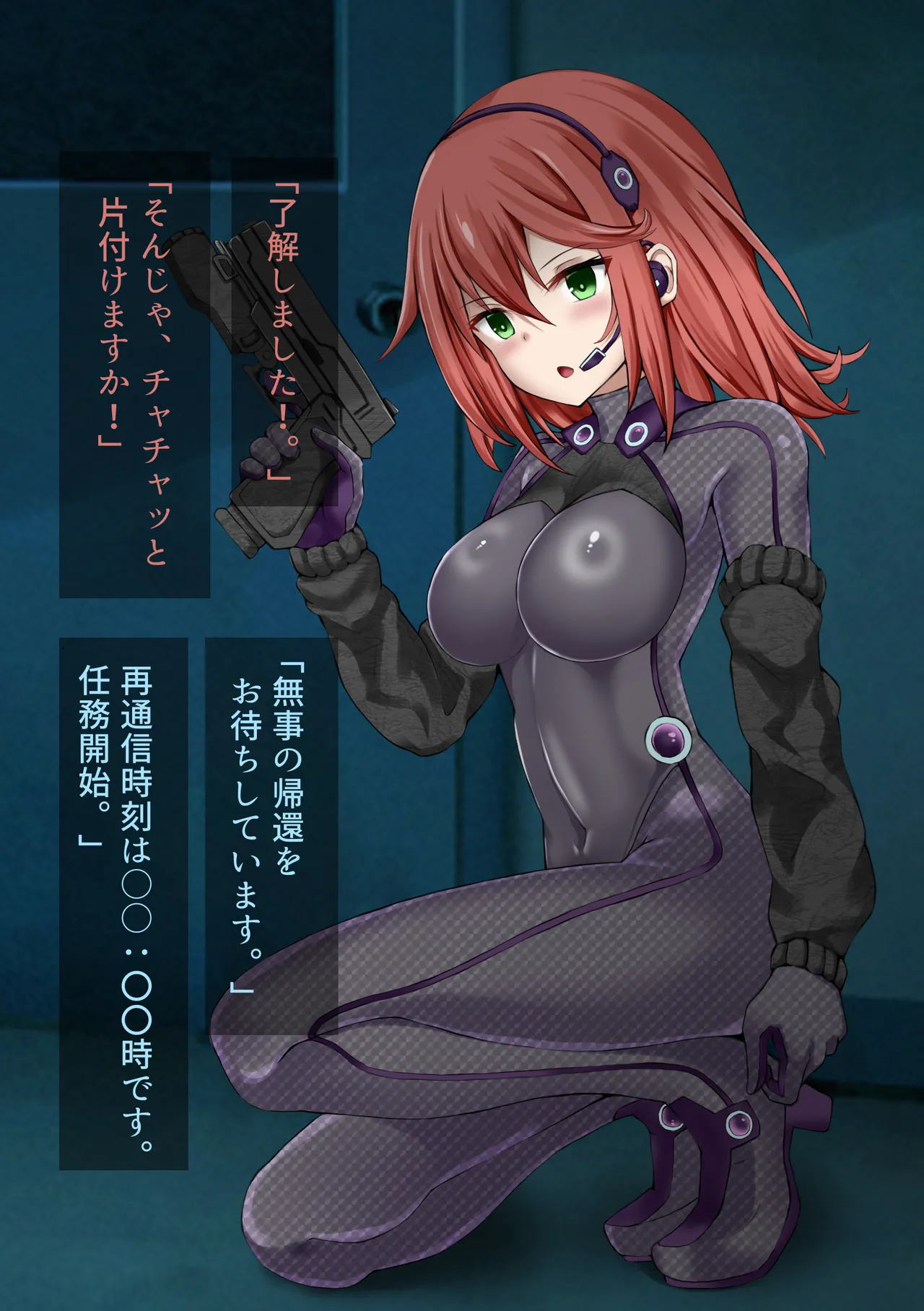 Tai tokusyu seibutsu Agent -Himina haiboku- - Страница 7