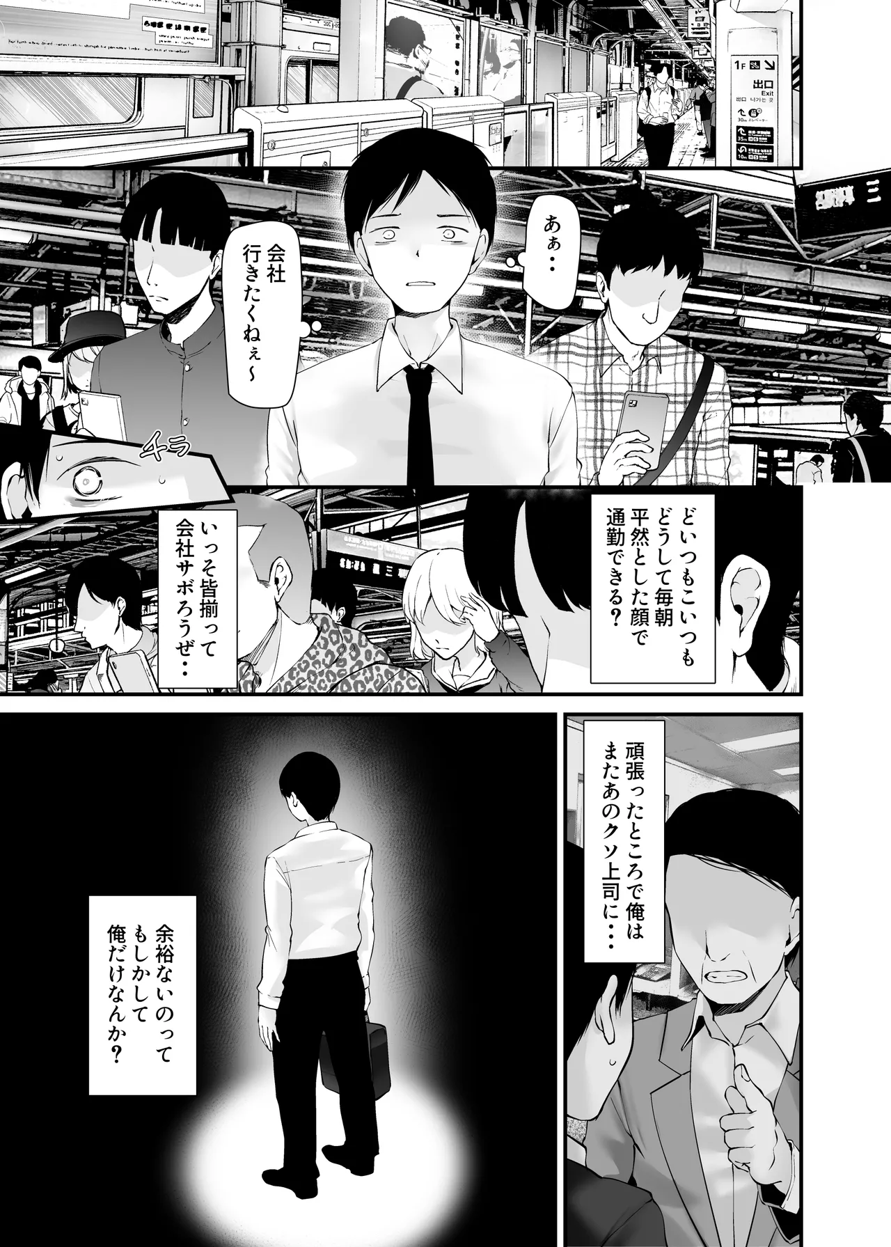 Tsuukin Douchuu de ano Musume ga Pantsu o Misete kuru Hon 12 - Página 5