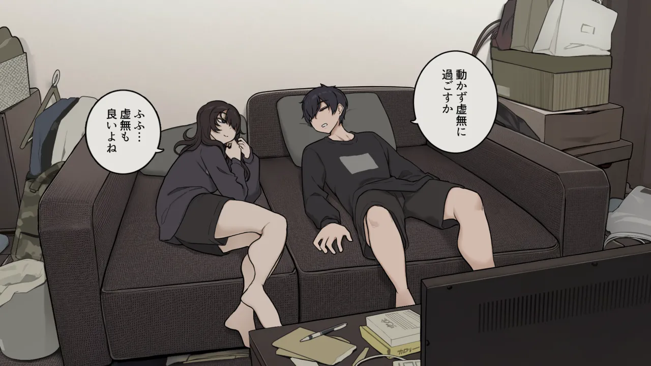 Kihon mukiryokudakedo seiyoku dake wa reigaina daunākappuru - Page 3