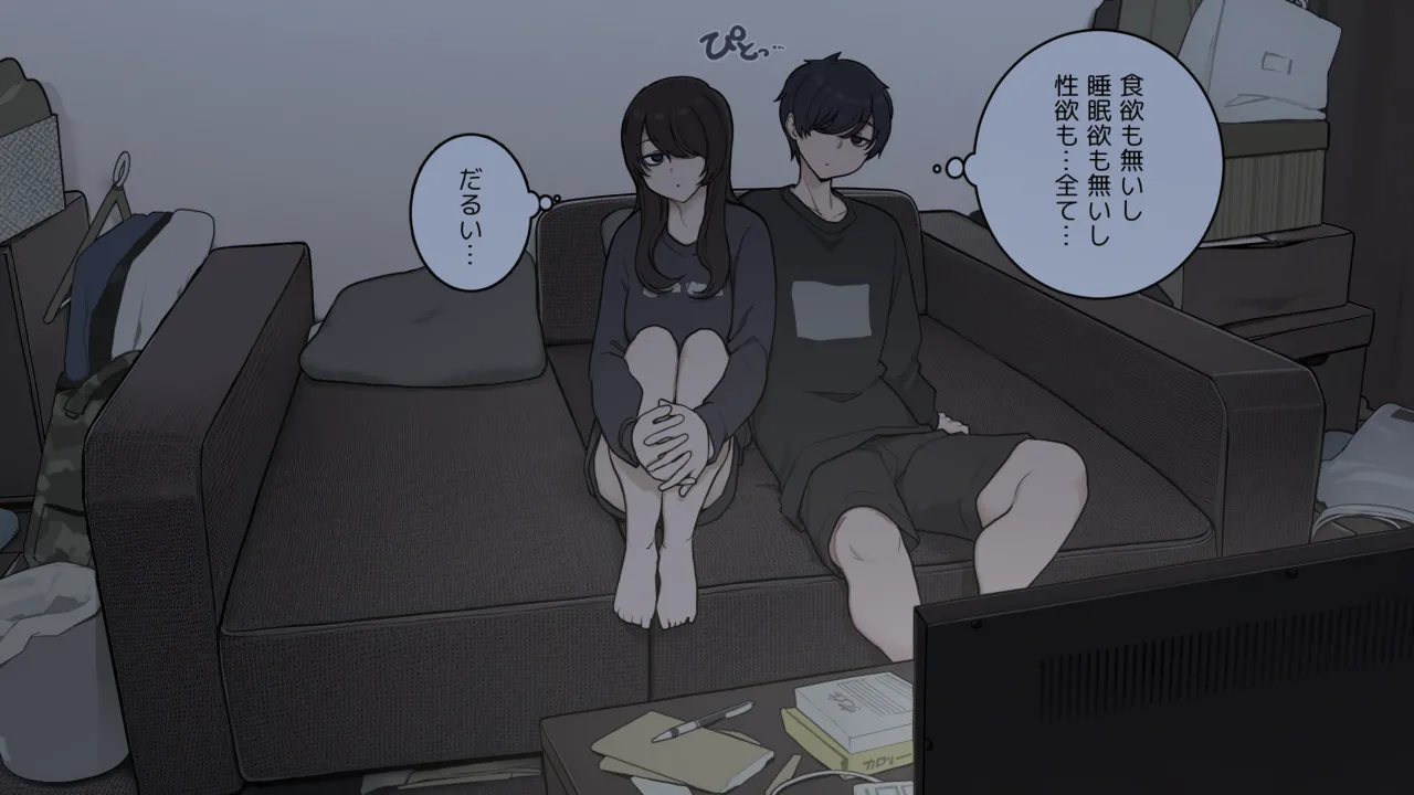 Kihon mukiryokudakedo seiyoku dake wa reigaina daunākappuru - Page 4