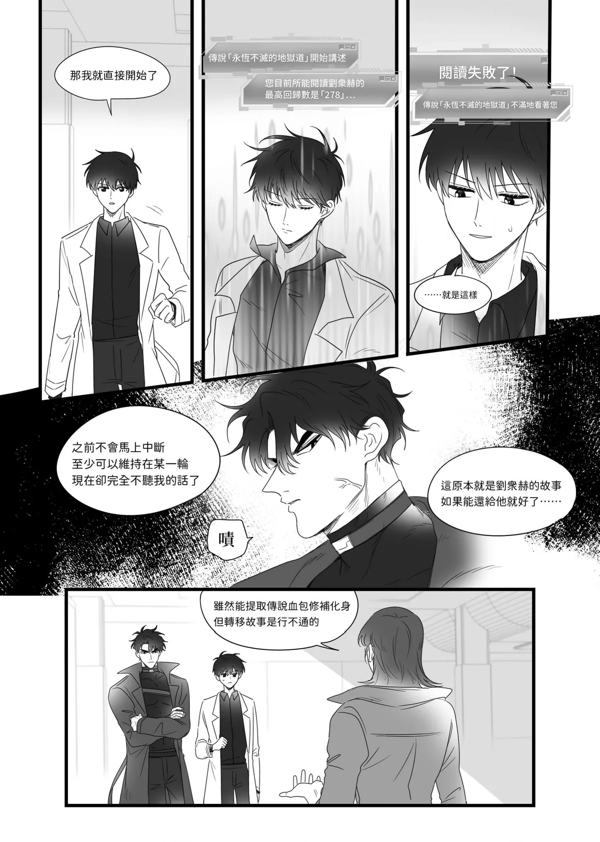 【Nineteen(RQL）】清醒夢 - Seite 5