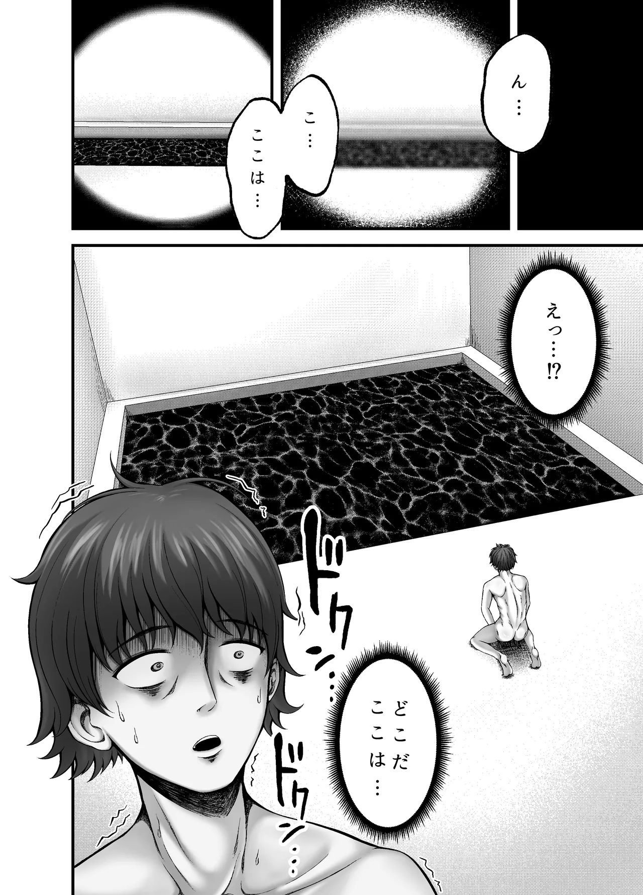 貝獣 - Pagina 2