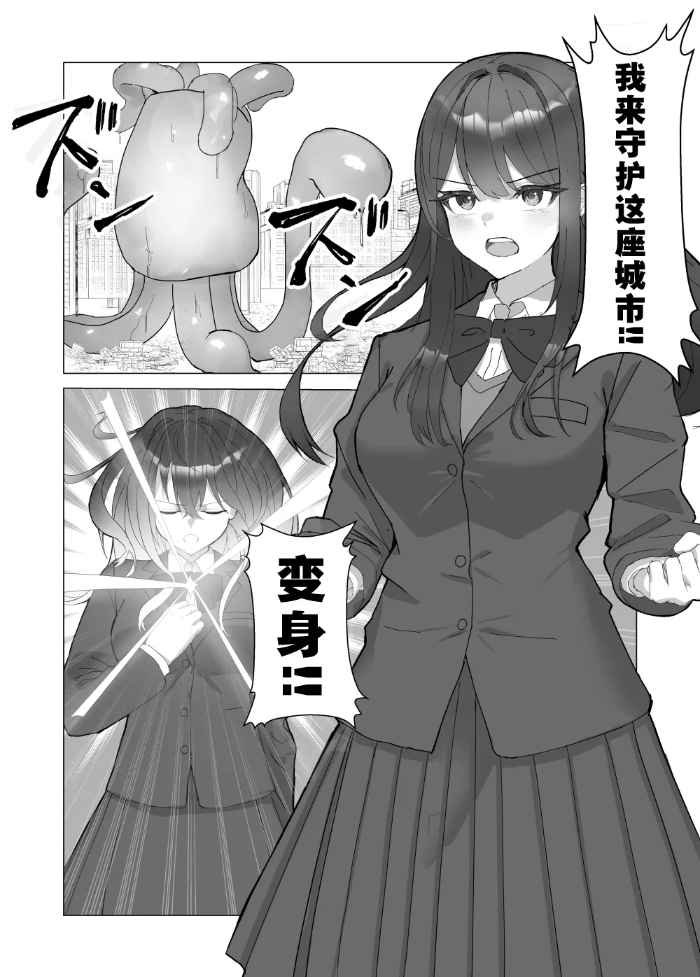 巨大女主角触手&石化完全败北 | Giant Heroine Tentacles & Petrification Total Defeat - Page 1
