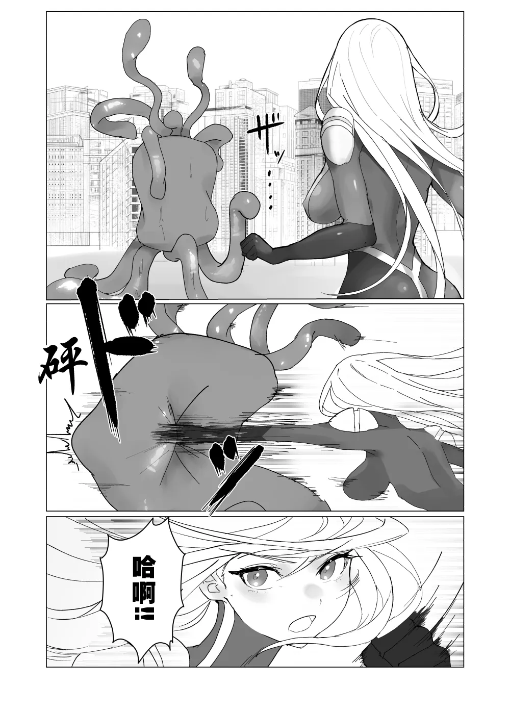 巨大女主角触手&石化完全败北 | Giant Heroine Tentacles & Petrification Total Defeat - Page 3