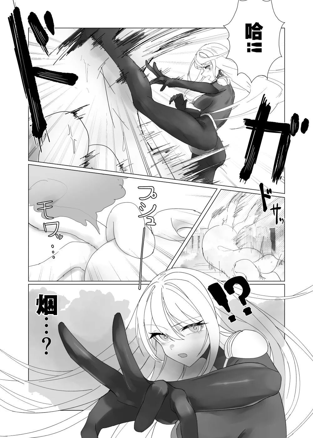 巨大女主角触手&石化完全败北 | Giant Heroine Tentacles & Petrification Total Defeat - Page 4