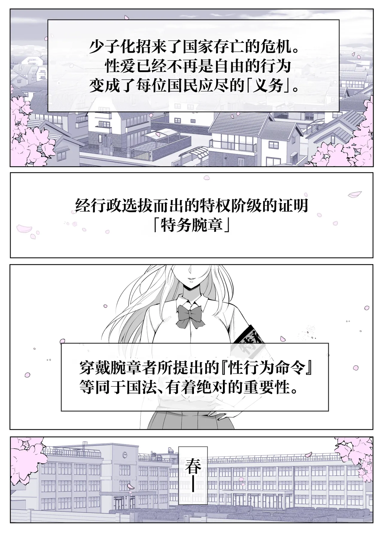 Luna Ojou-sama no Jisedai Mirai Shien-bu -Shoushika Taisaku Hajimemasu- - Сторінка 3