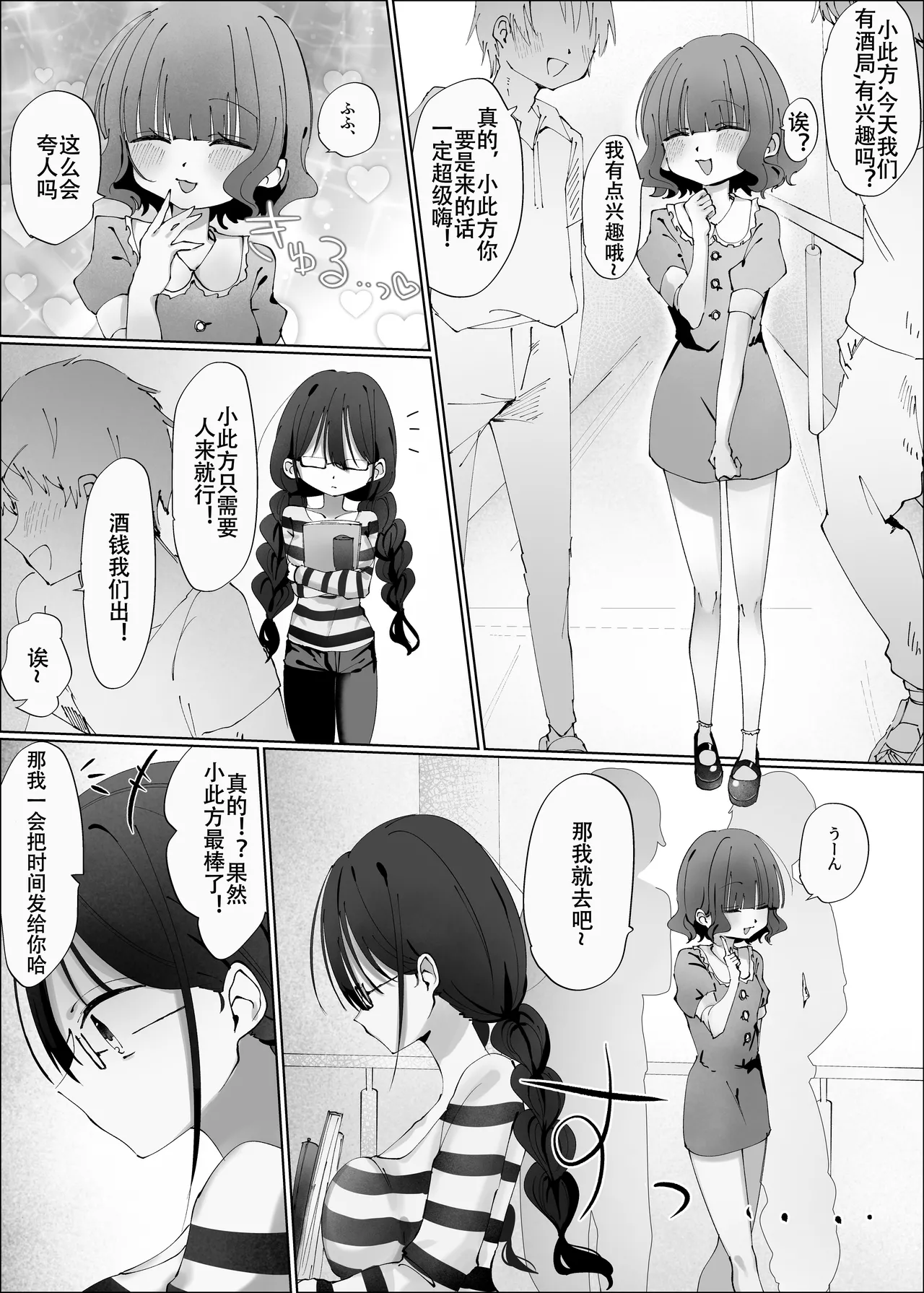 モマ二郎·阴角百合炮友的嫉妒心太重啦！？ （原创百合H·奥本海睦汉化组X拉特兰C汉化组） - Page 3