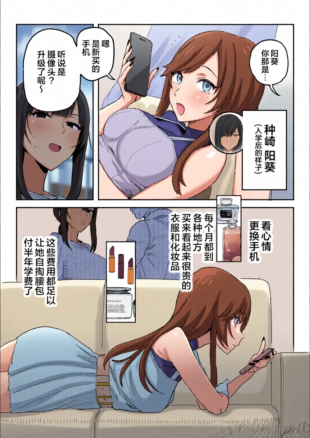 Tanesaki Kaori (39), Musume no Kawari ni Doujin AV Debut | 种崎佳织(39岁)代替女儿同人AV出道 - Сторінка 3