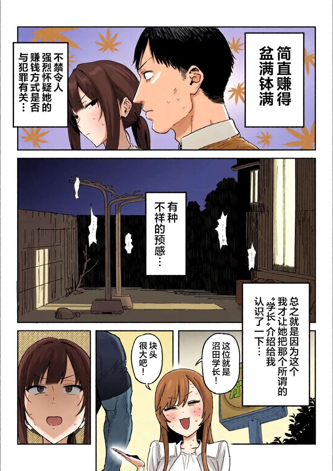 Tanesaki Kaori (39), Musume no Kawari ni Doujin AV Debut | 种崎佳织(39岁)代替女儿同人AV出道 - Сторінка 4