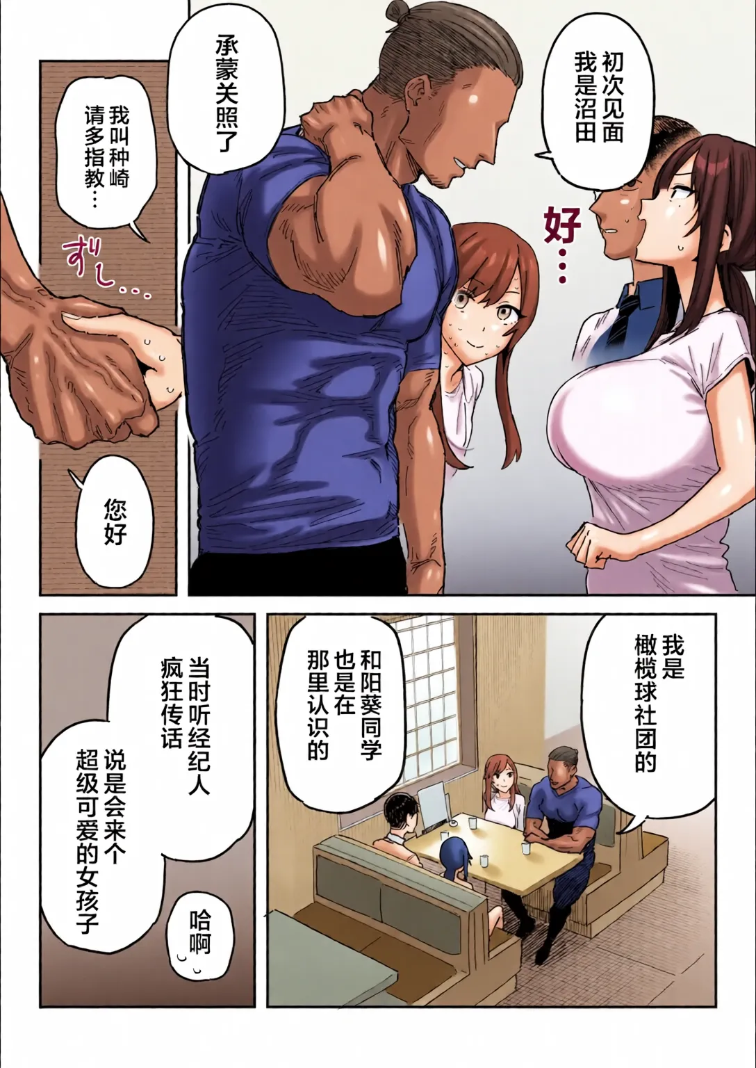 Tanesaki Kaori (39), Musume no Kawari ni Doujin AV Debut | 种崎佳织(39岁)代替女儿同人AV出道 - Сторінка 5