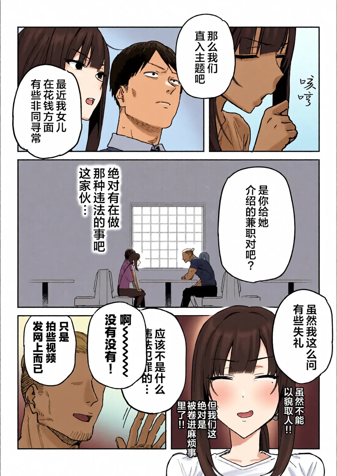 Tanesaki Kaori (39), Musume no Kawari ni Doujin AV Debut | 种崎佳织(39岁)代替女儿同人AV出道 - Сторінка 6