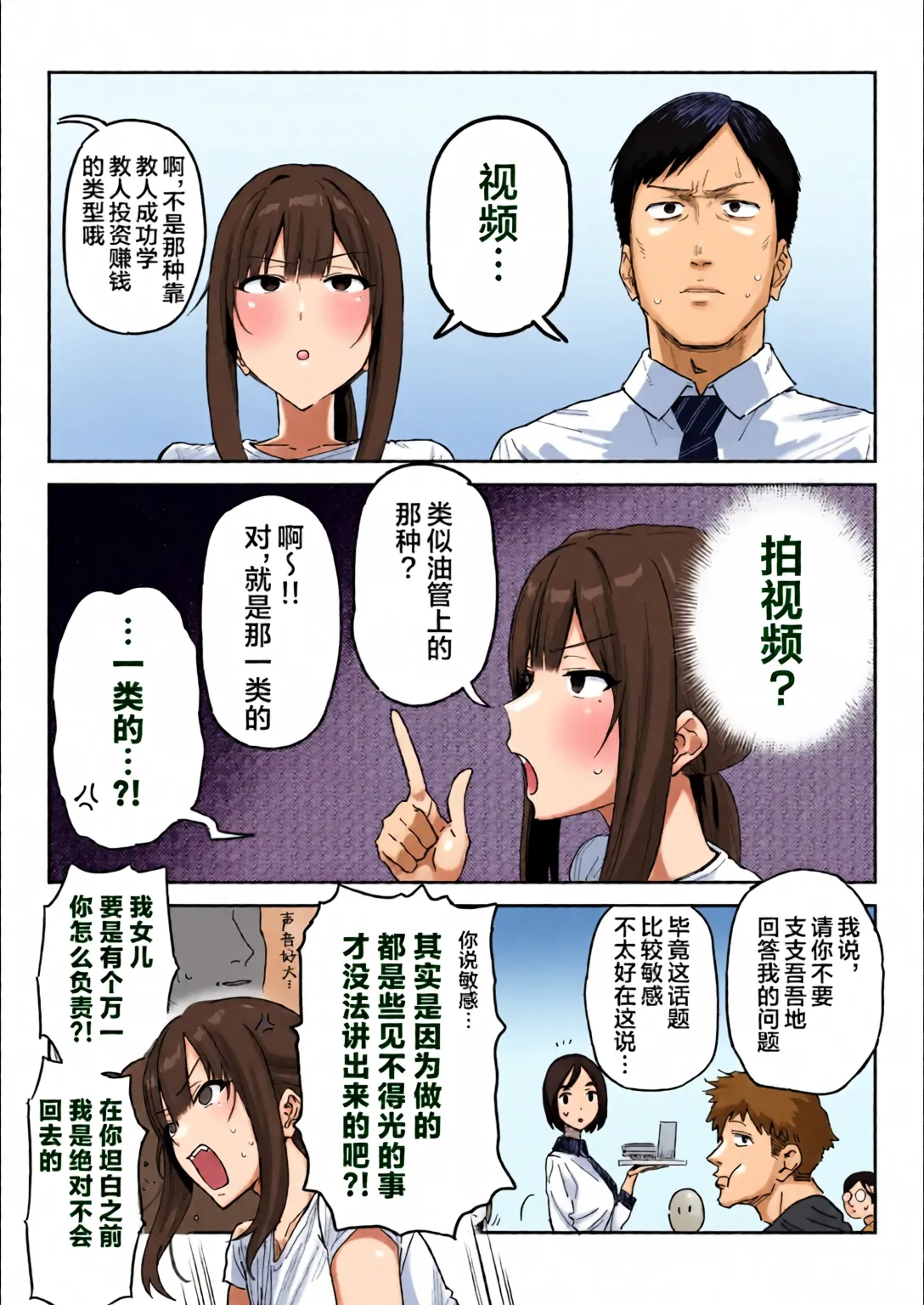 Tanesaki Kaori (39), Musume no Kawari ni Doujin AV Debut | 种崎佳织(39岁)代替女儿同人AV出道 - Сторінка 7