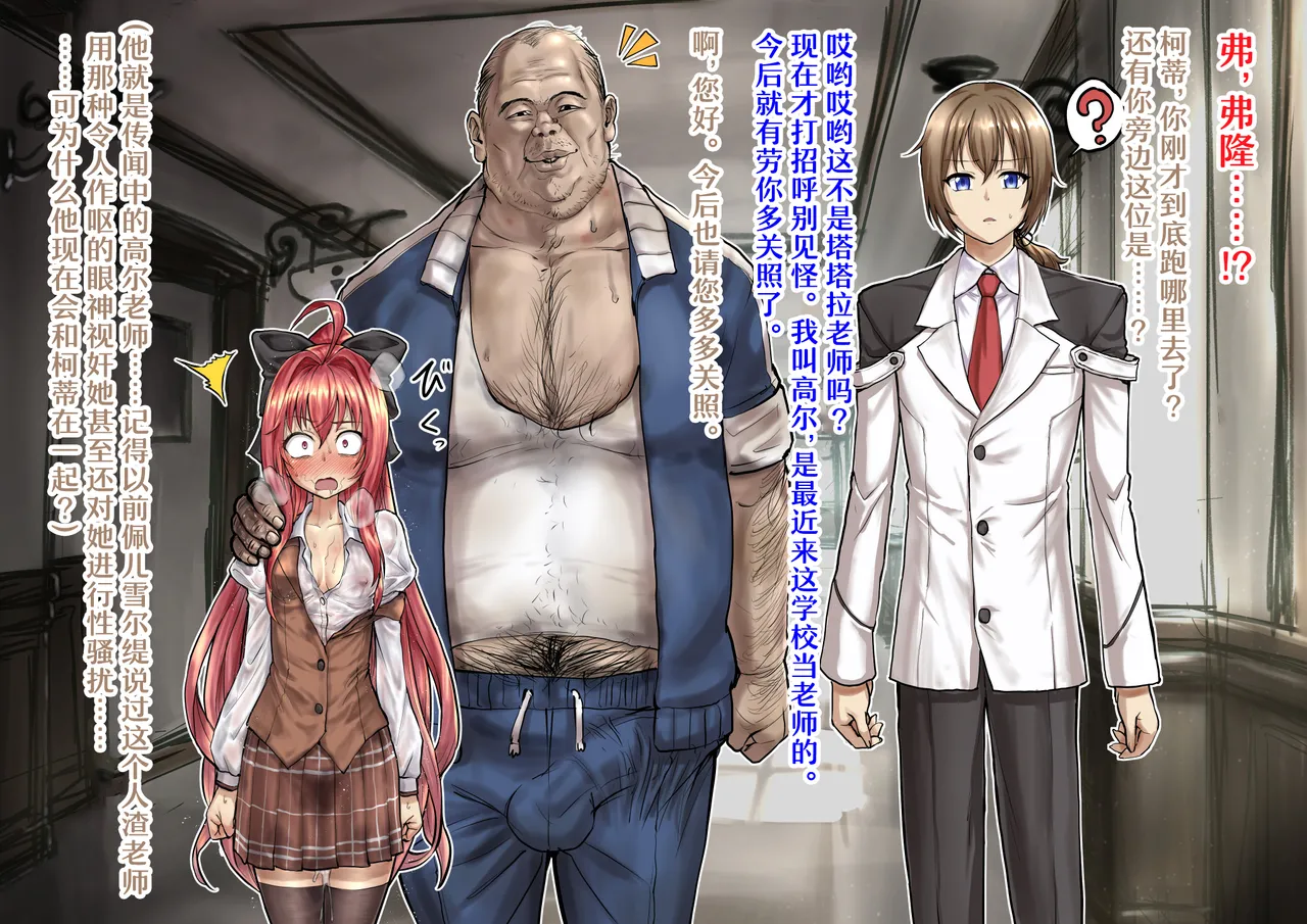 Inmon o Kizamare, Shuutou ni Netorareteiku Seirei Shoujo | 被刻上淫纹在精心算计中逐渐沦陷的精灵少女 - Página 2
