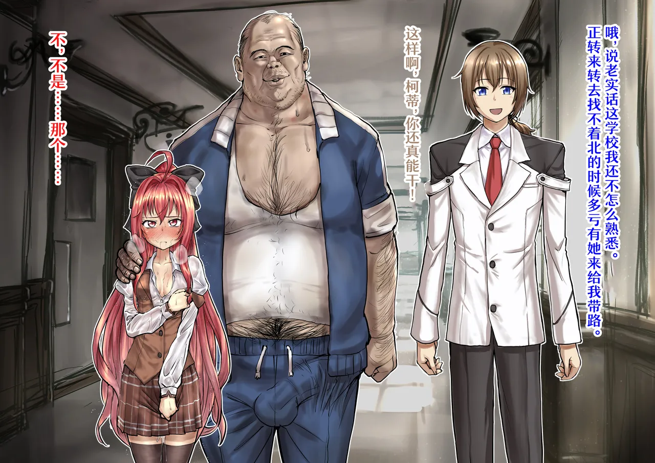 Inmon o Kizamare, Shuutou ni Netorareteiku Seirei Shoujo | 被刻上淫纹在精心算计中逐渐沦陷的精灵少女 - Página 4