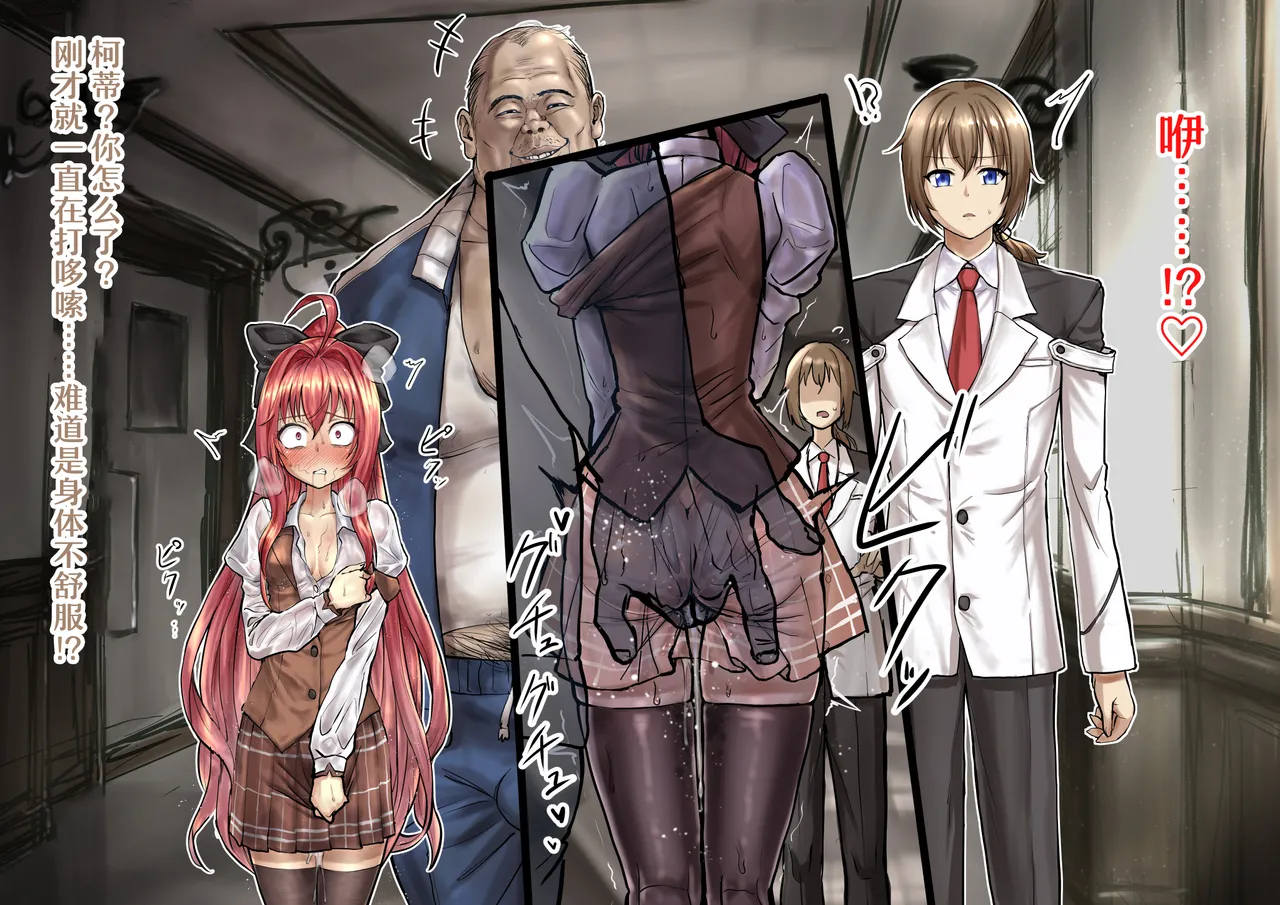 Inmon o Kizamare, Shuutou ni Netorareteiku Seirei Shoujo | 被刻上淫纹在精心算计中逐渐沦陷的精灵少女 - Página 5