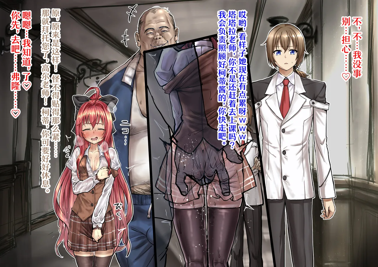 Inmon o Kizamare, Shuutou ni Netorareteiku Seirei Shoujo | 被刻上淫纹在精心算计中逐渐沦陷的精灵少女 - Página 6