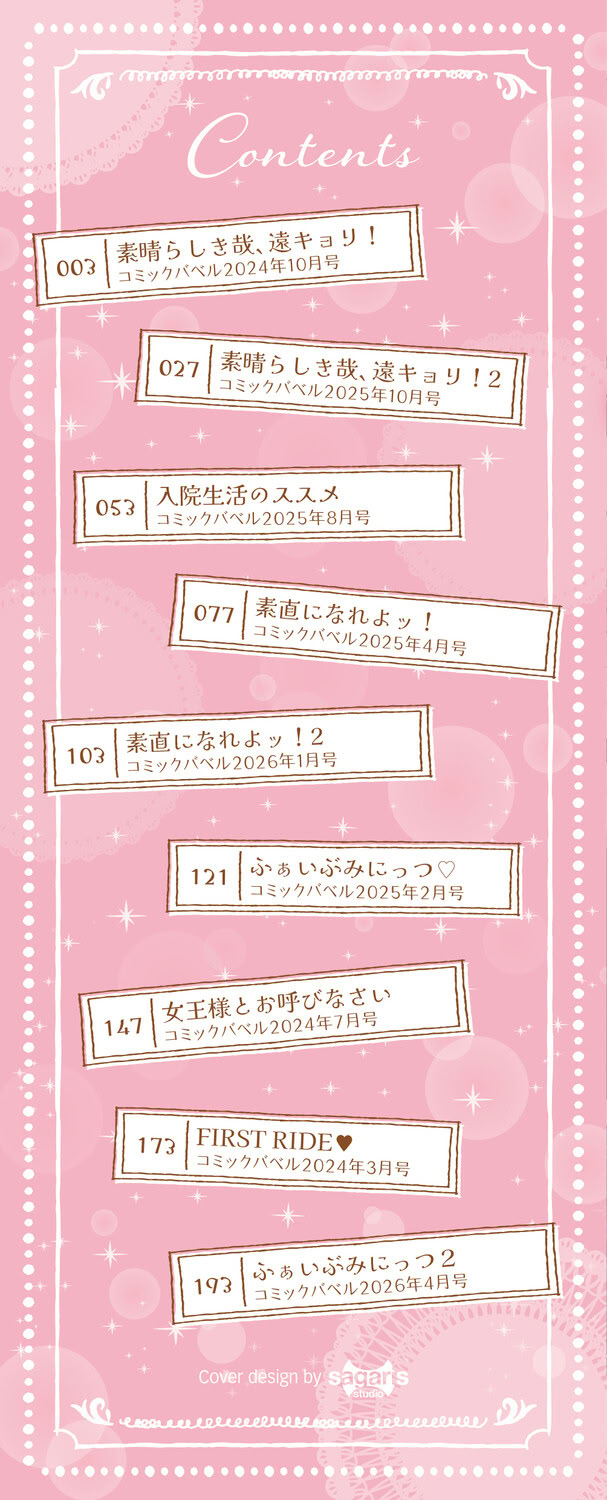Sunao ga Ichiban Kimochi Ii - Being Honest Feels the Best + FIVE minutes 2 - Página 2